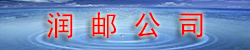 溫州華泰保潔公司殺菌消毒